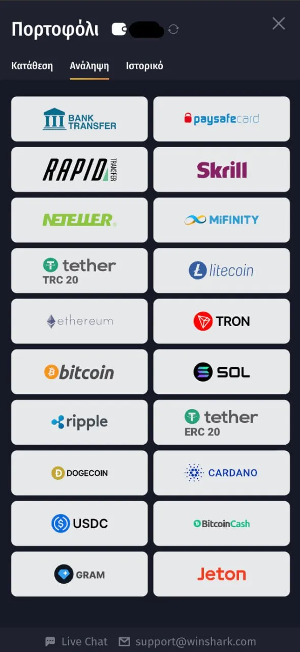 winshark payment mobile